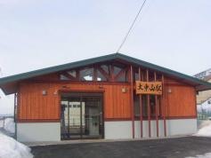 大中山駅