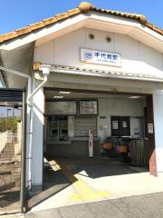 千代崎駅