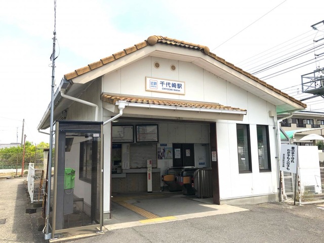 千代崎駅