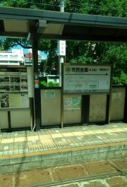 市役所駅