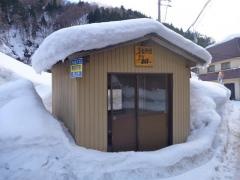「集会所前」バス停留所