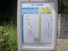 「大沢台」バス停留所