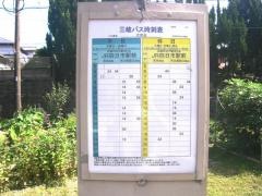 「大沢台」バス停留所