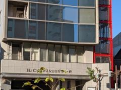 ＥＬＩＣビジネス＆公務員専門学校