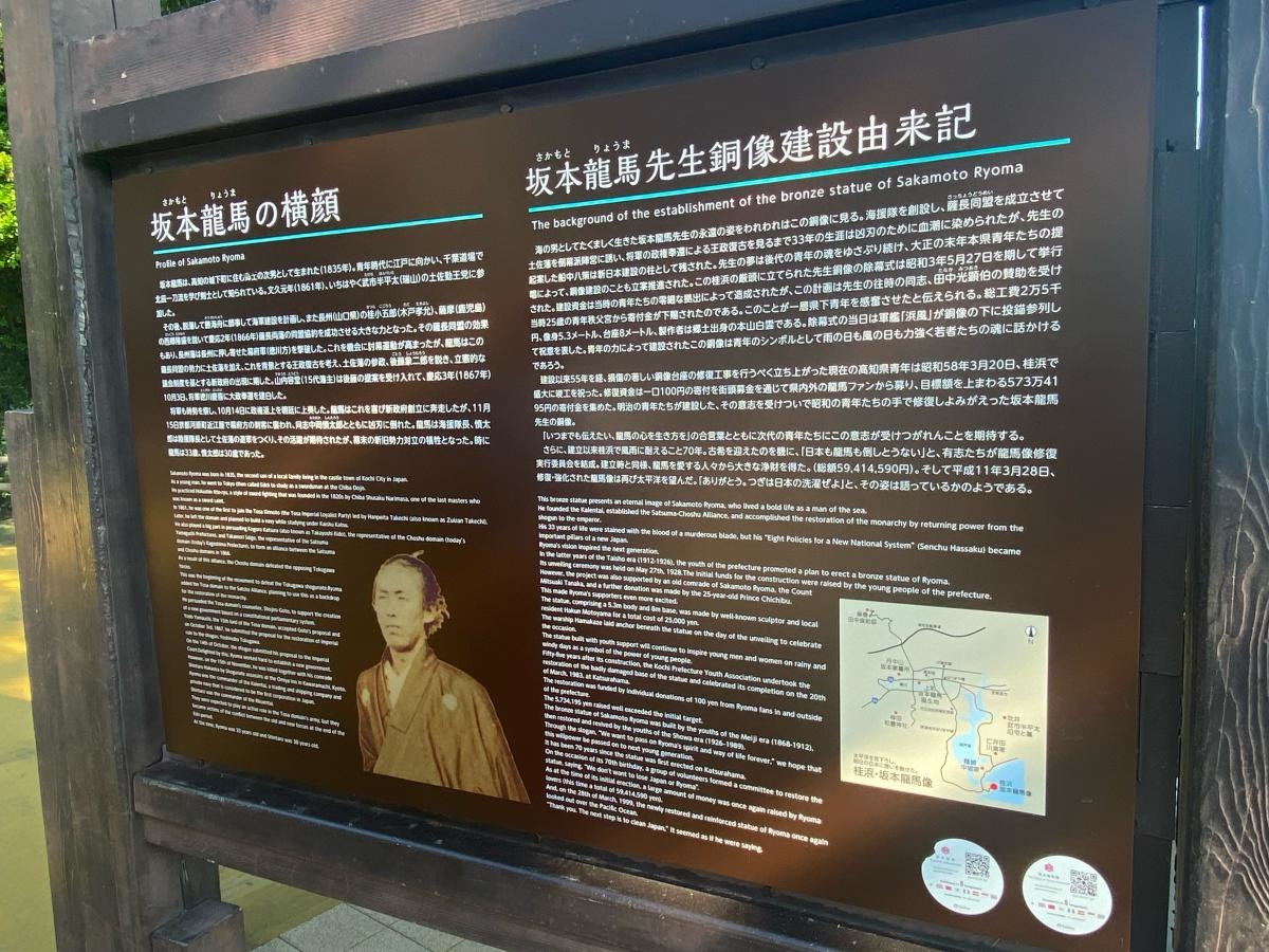 桂浜