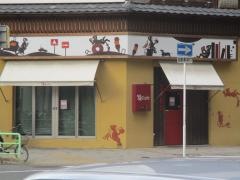 猿Ｃａｆｅ　栄町店