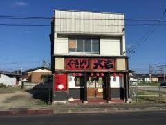 やきとり大吉　ＪＲ白石店