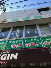 健康堂鍼灸整骨院学芸大学東口院