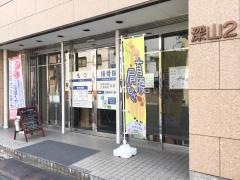 もつ接骨院