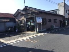 武澤接骨院