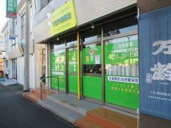 マサヤ接骨院
