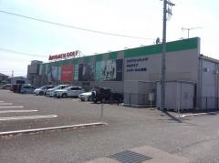 有賀園ゴルフ　高崎本店