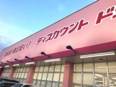 ドラッグストアコスモス　王子店