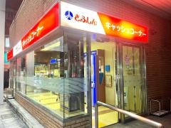 岐阜信用金庫ムーミン支店
