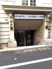 ホテルリブマックス日暮里