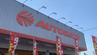 オートバックス　行橋店