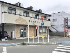 かの整骨院