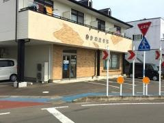かの整骨院