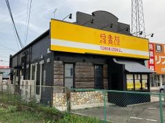 鳥貴族　西尾店