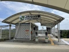 Ｊヴィレッジ駅