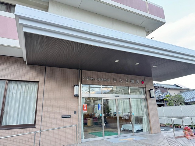 老人保健施設リンク橿原