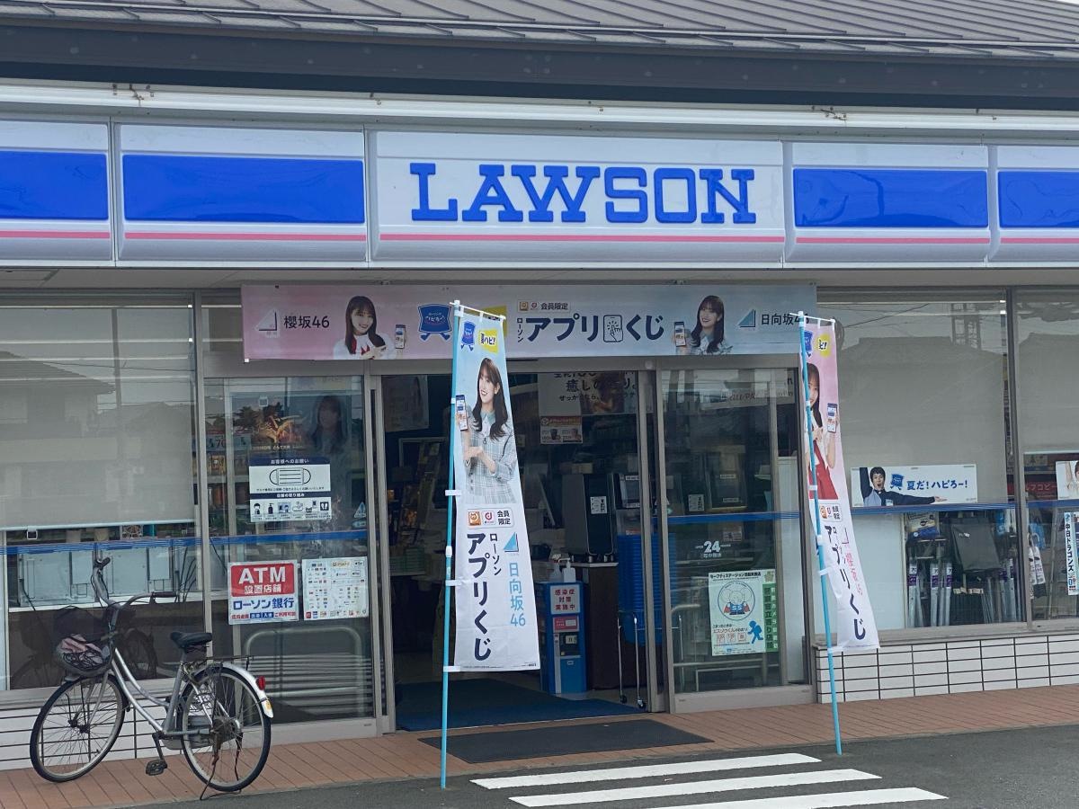 ローソン