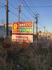 デイリーヤマザキ　吉川中野店