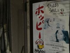 全品333円均一　牛肉問屋直送じゃんけん　蒲田西口店