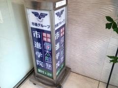 個別指導塾の個太郎塾　錦糸町教室