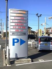 岐阜ダイハツ販売Ｕ－ＣＡＲ鏡島店