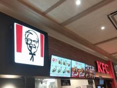 ケンタッキーフライドチキン　イオンモール川口店