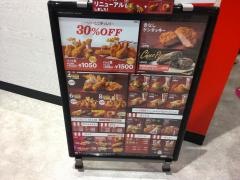 ケンタッキーフライドチキン　イオンモール川口店