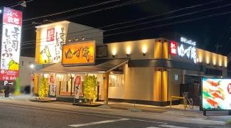ゆず庵　四日市店