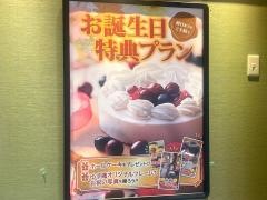 ゆず庵　四日市店