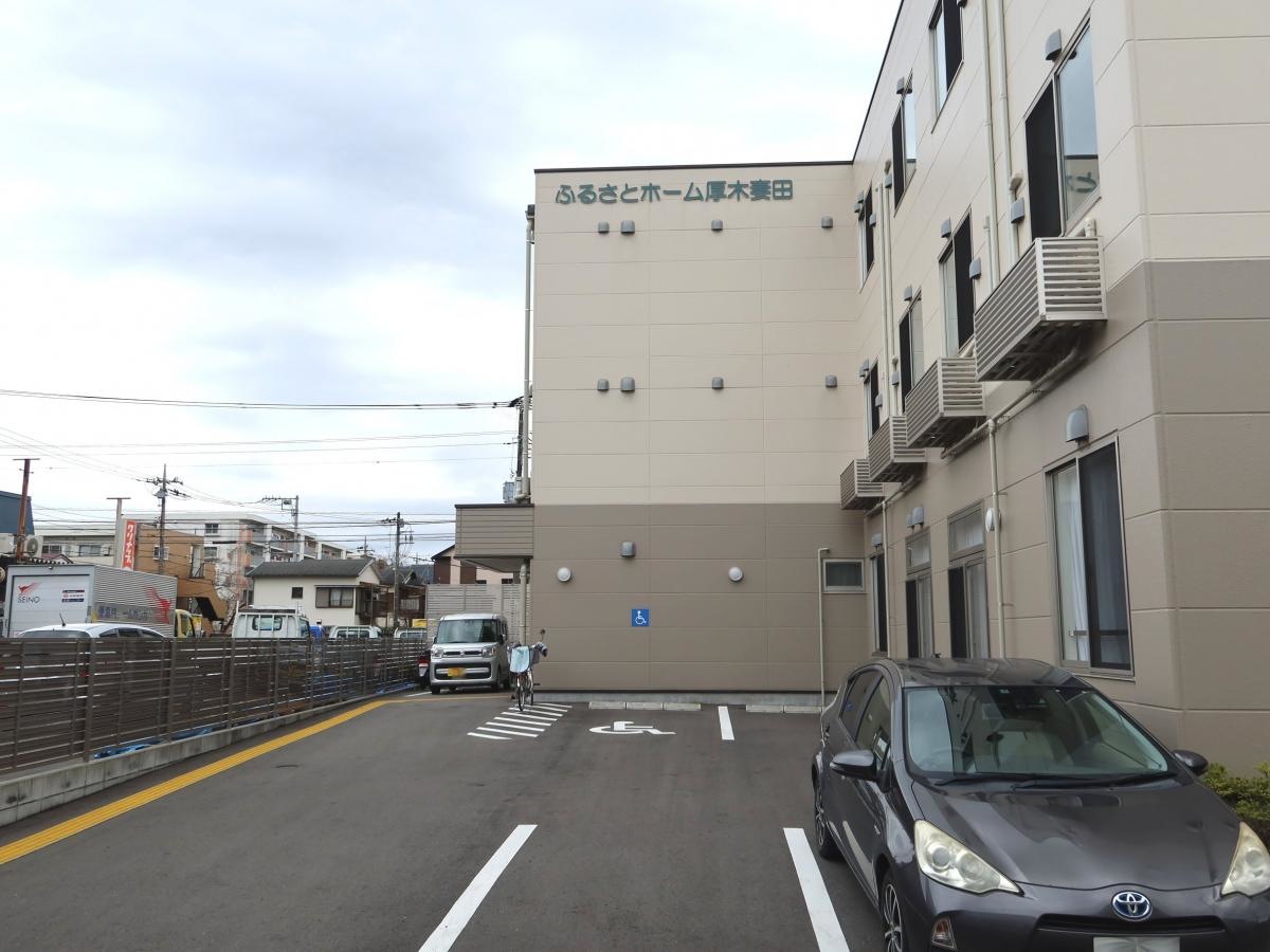 ふるさとホーム厚木妻田