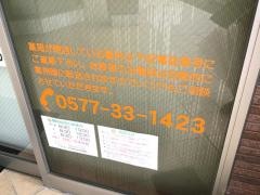 Ｖ・ｄｒｕｇ　ひだ高山日赤前薬局