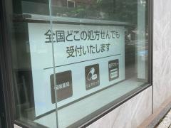 どらっぐぱぱす　小伝馬町店