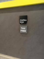 マツモトキヨシえきマチ1丁目唐津駅店