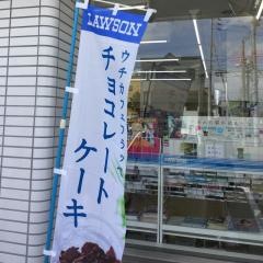 ローソン　北区札幌新琴似11条店