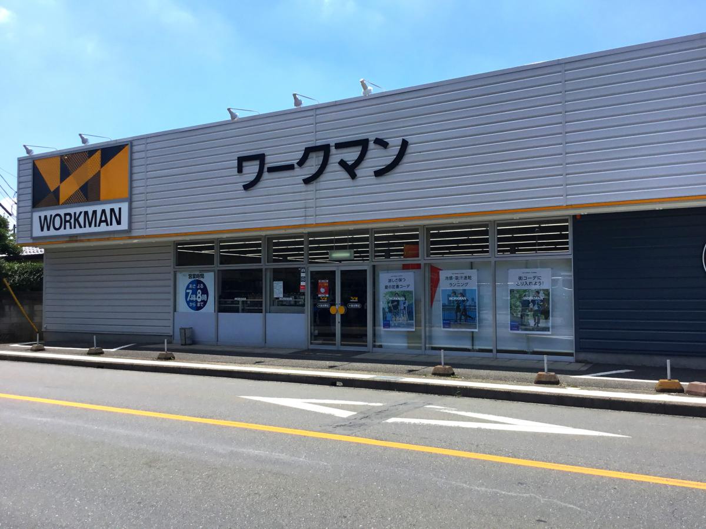 ワークマン 大宮 吉野 店
