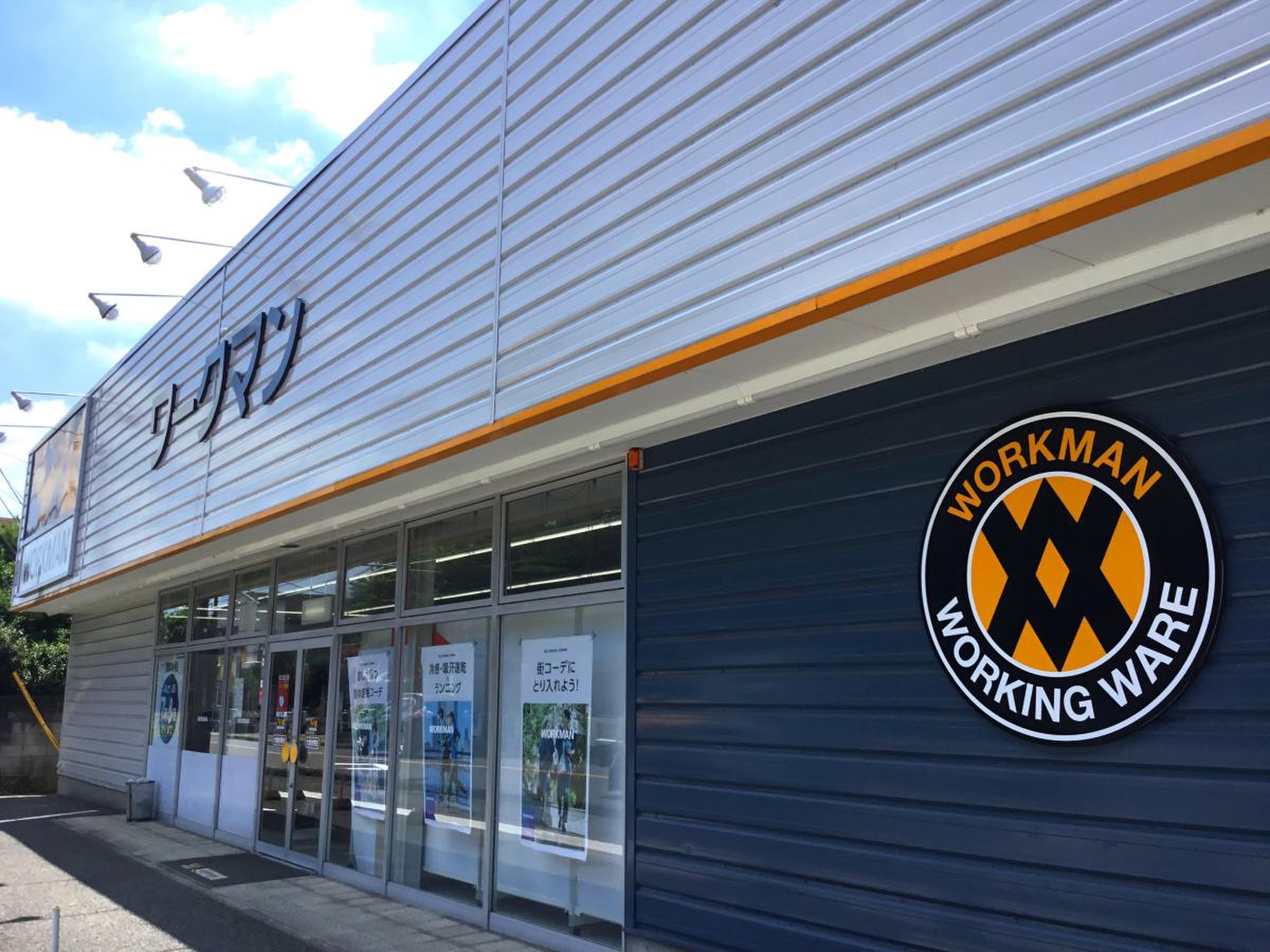 ワークマン 大宮 吉野 店