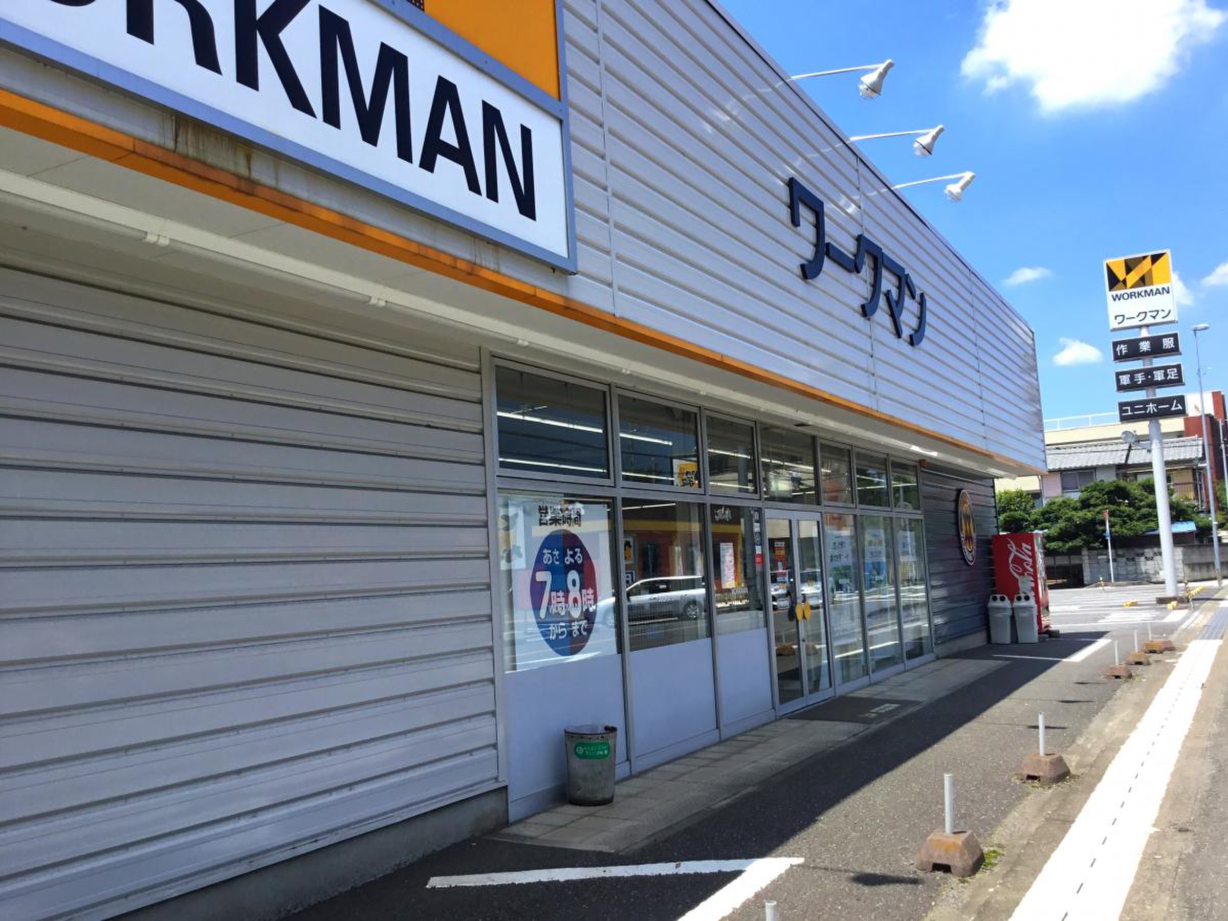 ワークマン 大宮 吉野 店