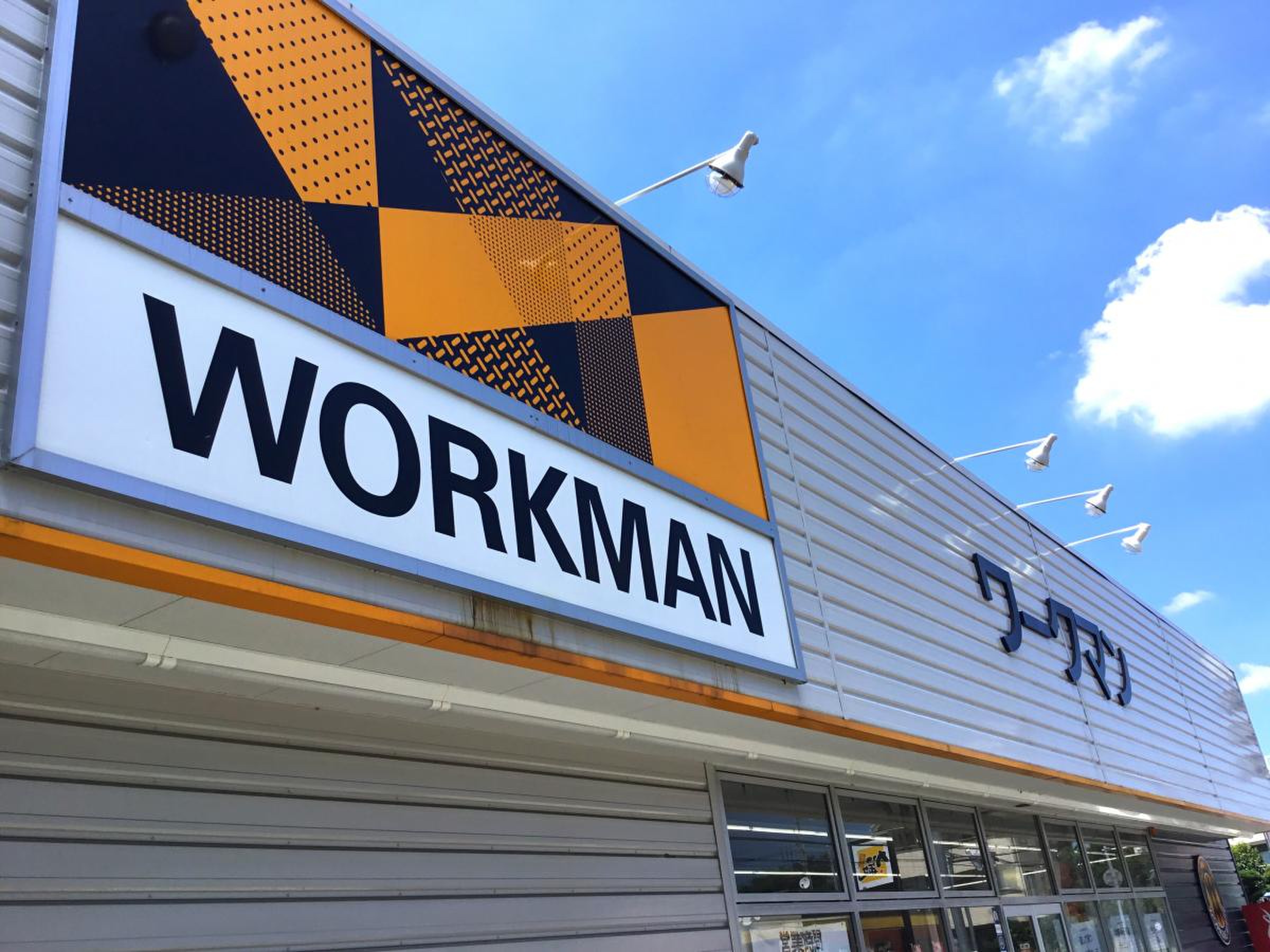 ワークマン 大宮 吉野 店