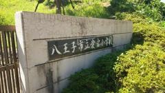 愛宕小学校