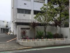 藤沢市立明治中学校