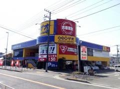ゲオ今宿店