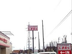 ファッションセンターしまむら　豊栄店