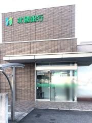 北國銀行松任北支店