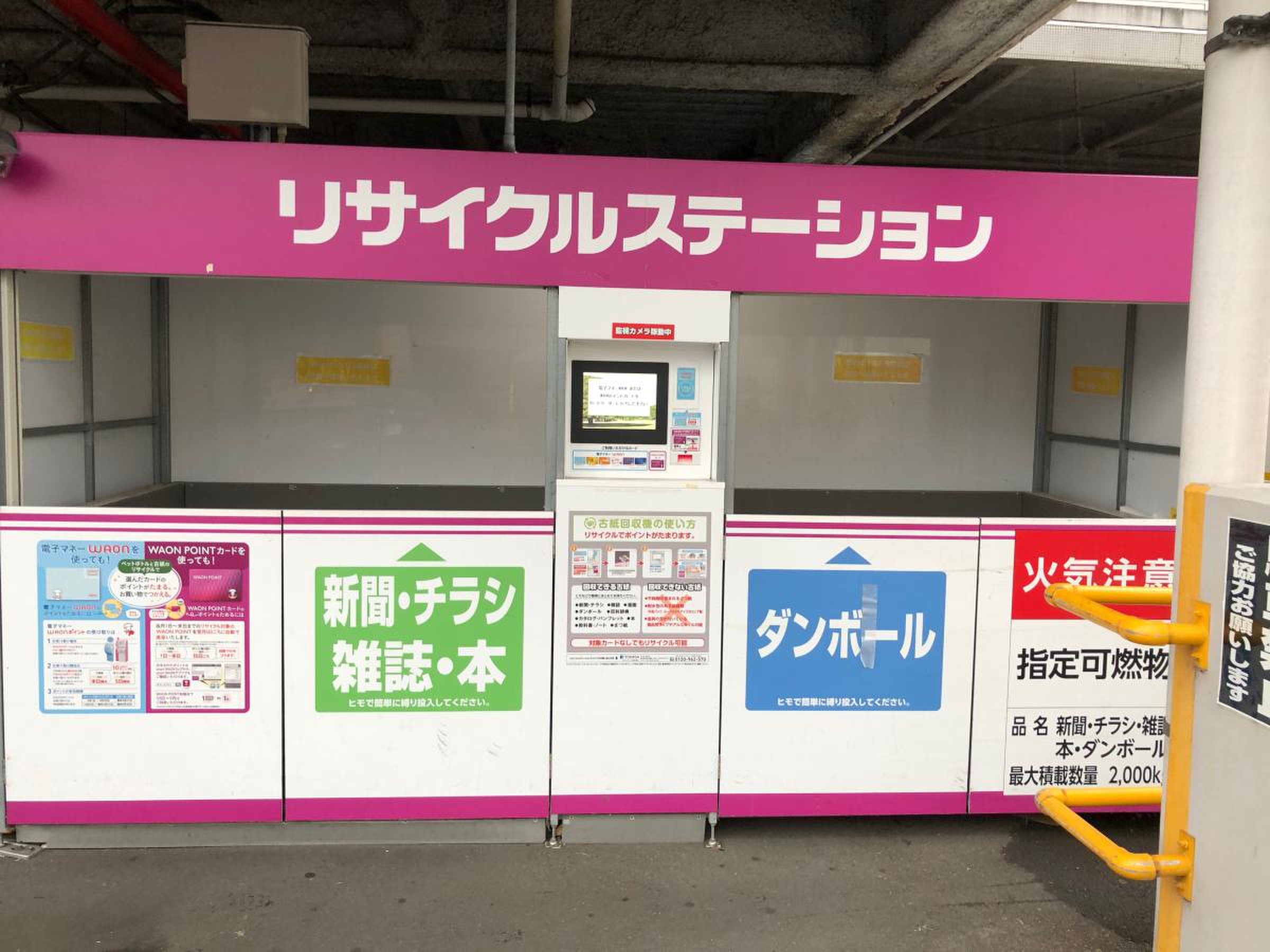 マックスバリュ 伊豆 長岡 店