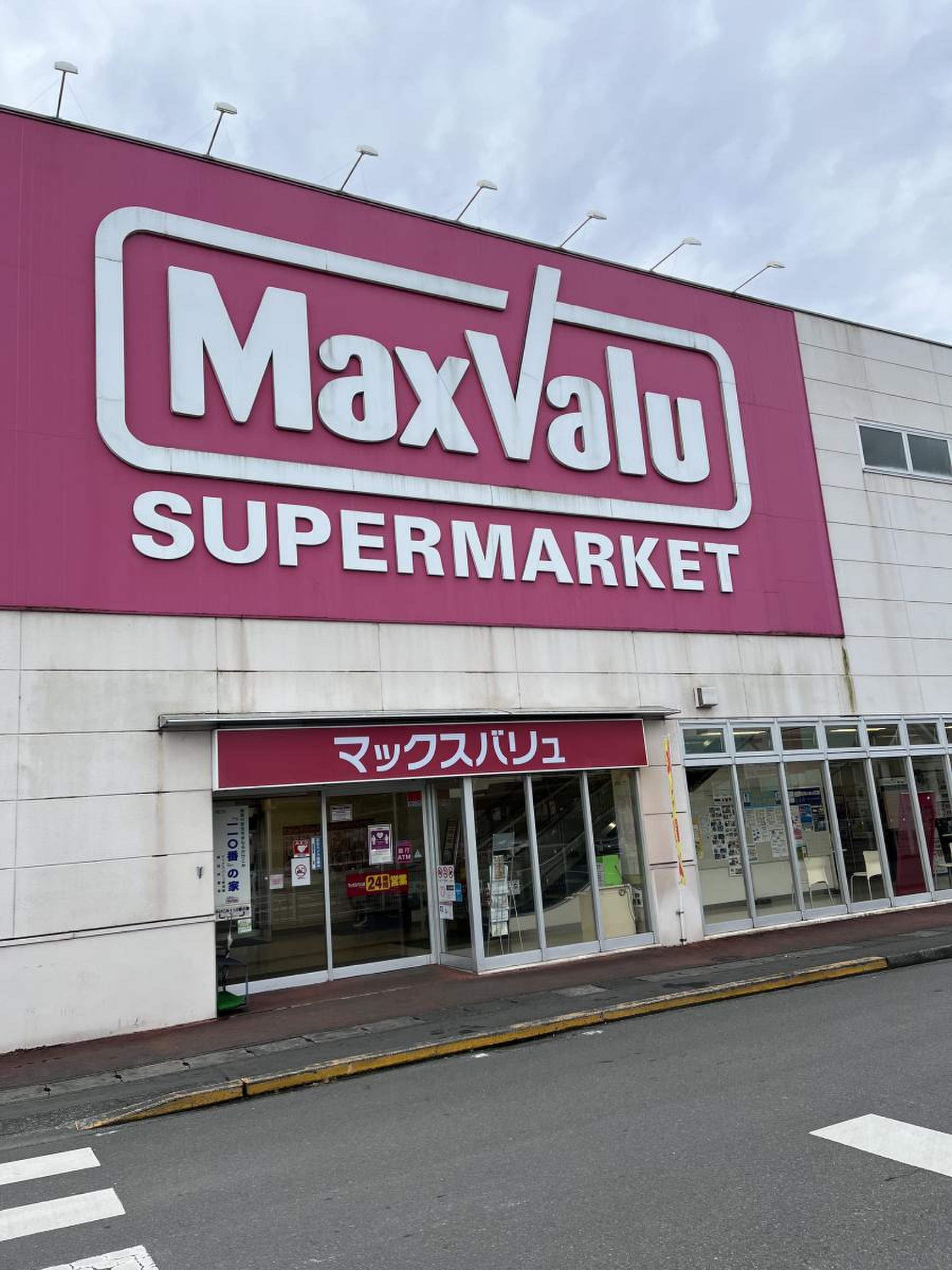 マックスバリュ 伊豆 長岡 店